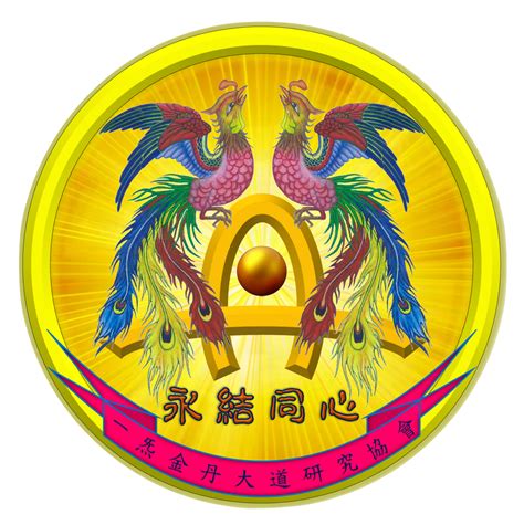 澳門夜總會收費2023 一炁金丹大道研究協會